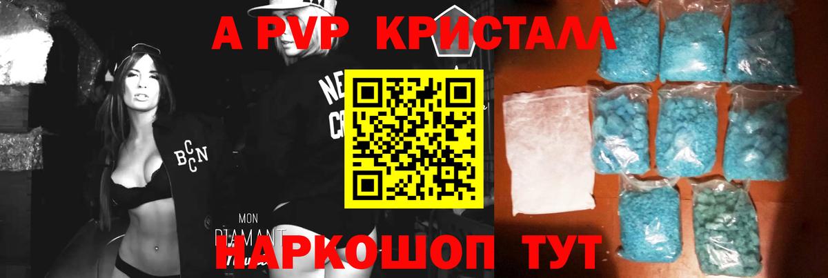 A PVP VHQ  А ПВП крисы CK  A-PVP  Самара  Вход с VPN  Alfa_PVP СК 