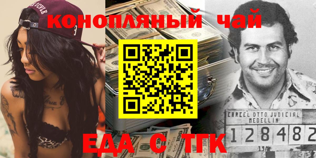 Самара  Еда ТГК конопля  Вход с VPN 