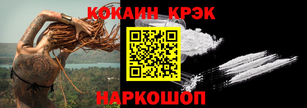 Самара  COCAIN Fish Scale  COCAIN 99%  Вход с VPN 