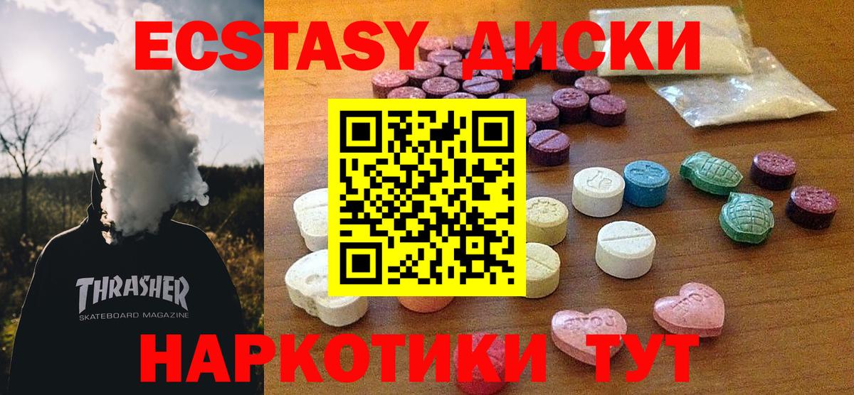 Ecstasy таблы  ЭКСТАЗИ диски  Вход с VPN  ЭКСТАЗИ  Самара 