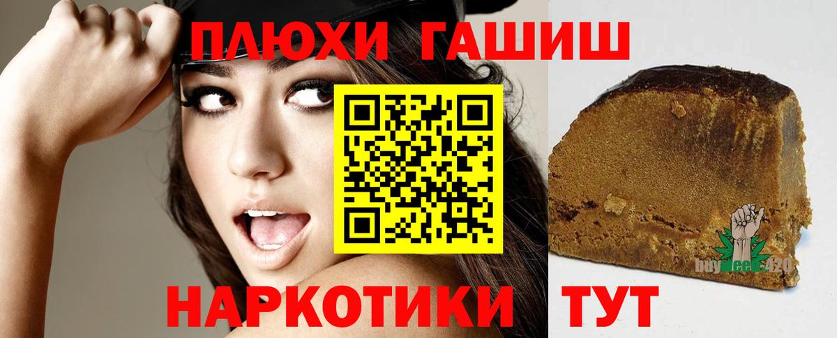 Самара  Гашиш  ГАШИШ VHQ  Вход с VPN  ГАШ 40% ТГК 
