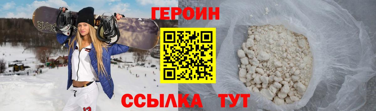 Самара  ГЕРОИН белый  ГЕРОИН  Вход с VPN 