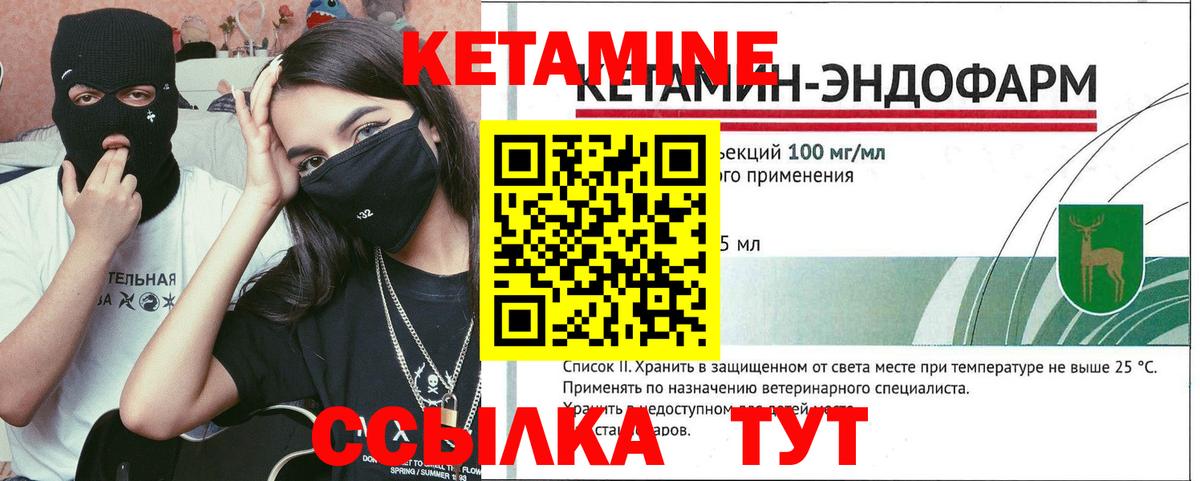 КЕТАМИН VHQ Самара