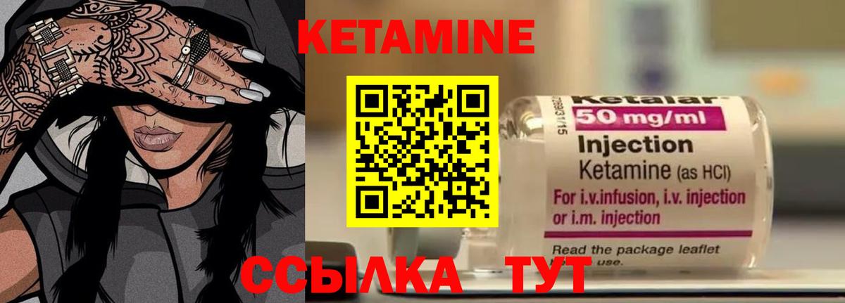 КЕТАМИН ketamine  Вход с VPN  Самара  Кетамин VHQ 