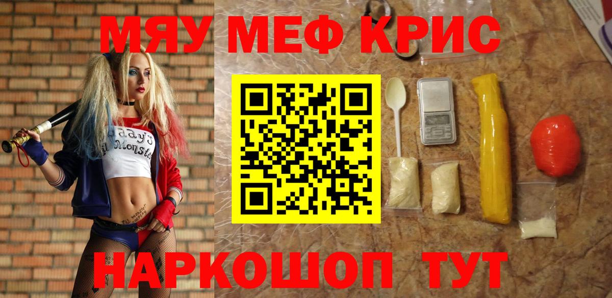 Меф  МЕФ VHQ  Вход с VPN  закладки  МЯУ-МЯУ 4 MMC  Самара  Мефедрон 
