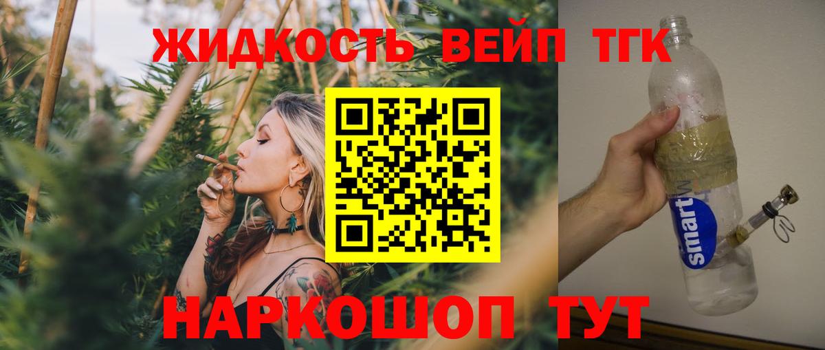 OMG сайт  Вход с VPN  ТГК вейп с тгк  Самара  ТГК вейп 