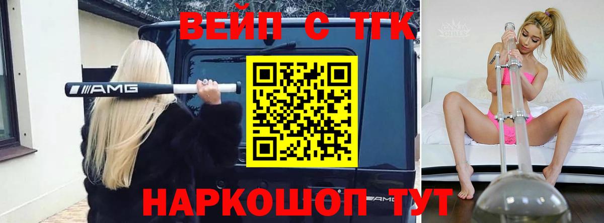 ТГК концентрат Самара